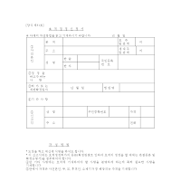 호적정정신청서(2) 호적정정신청서(2)